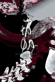 借阴